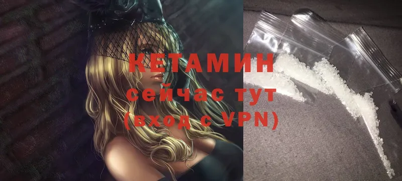 купить закладку  Гаджиево  МЕГА ССЫЛКА  Кетамин ketamine 